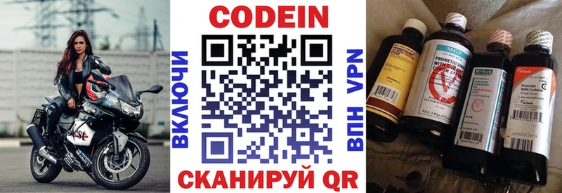 купить сайты Бакал ссылка на мегу рабочий сайт Codein Purple Drank
