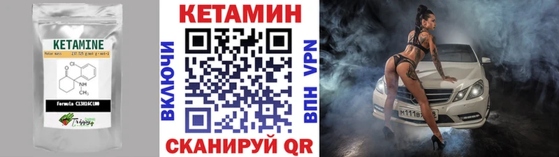 Кетамин VHQ  Бакал 